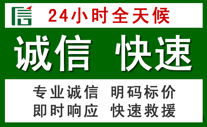 盐池汽车救援