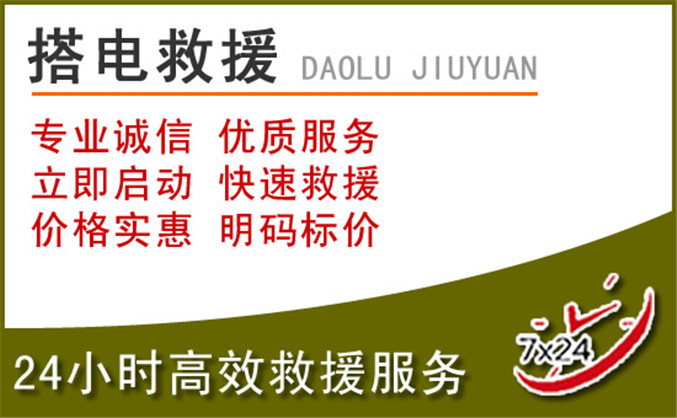 盐池汽车道路救援