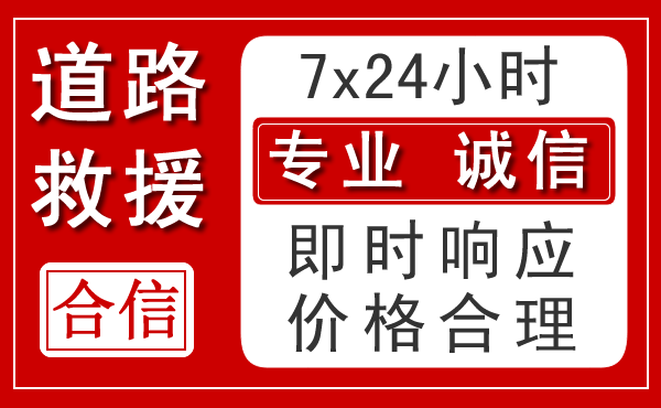 盐池新能源汽车救援 盐池新能源汽车救援